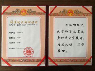 科技進(jìn)步叁等獎-三峽大學(xué)