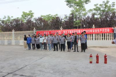 《人人講安全，各個(gè)會(huì)應(yīng)急》湖北萬(wàn)錦科技有限公司2023年安全生產(chǎn)月活動(dòng)
